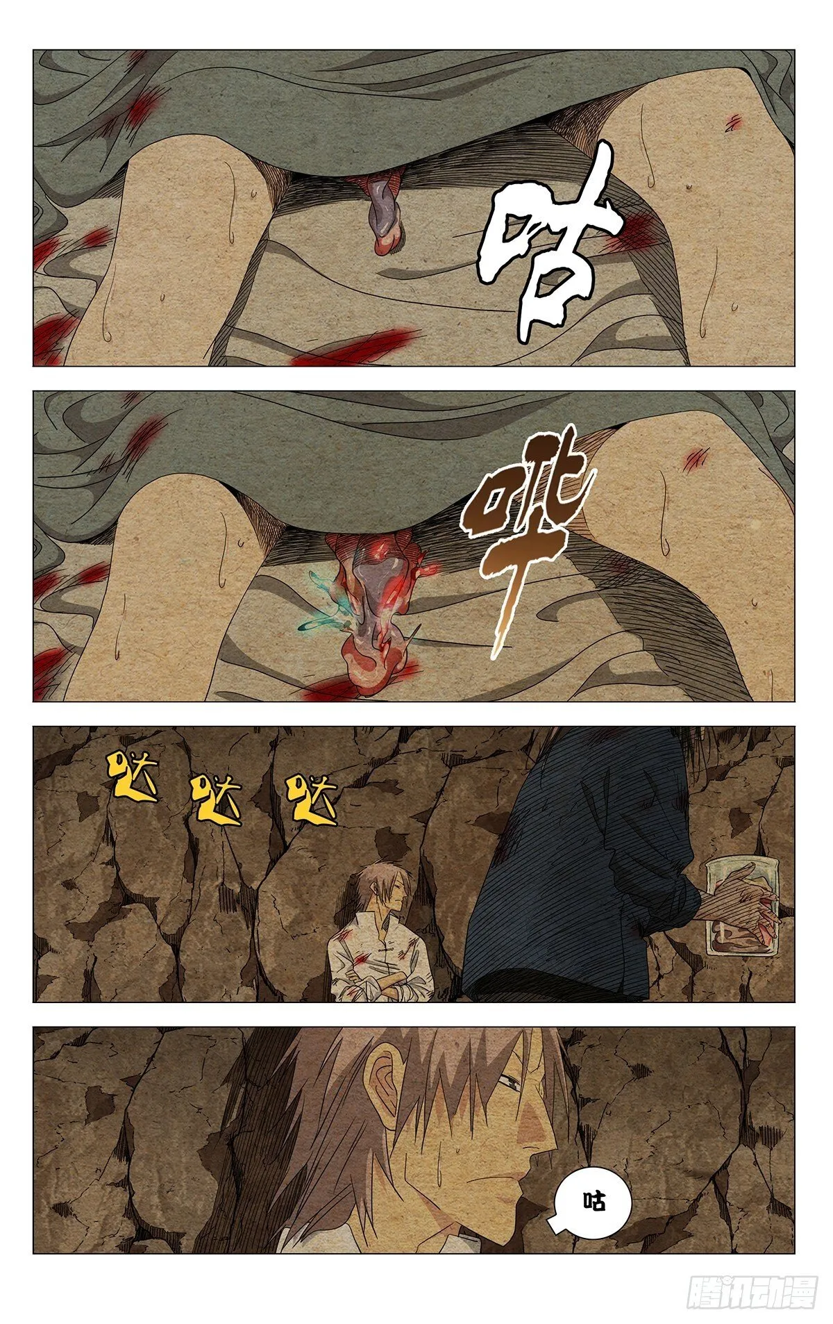 736 出格 第13页