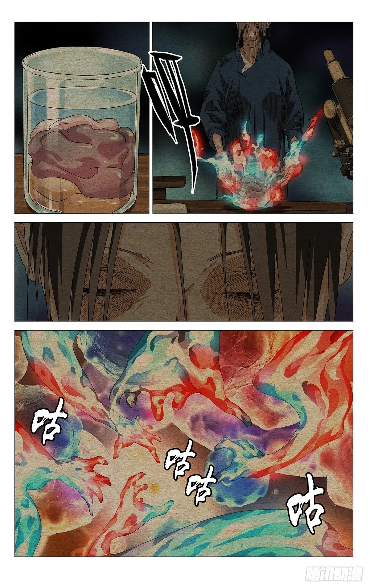 736 出格 第14页
