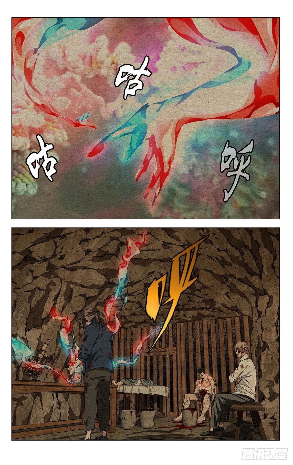 736 出格 第15页