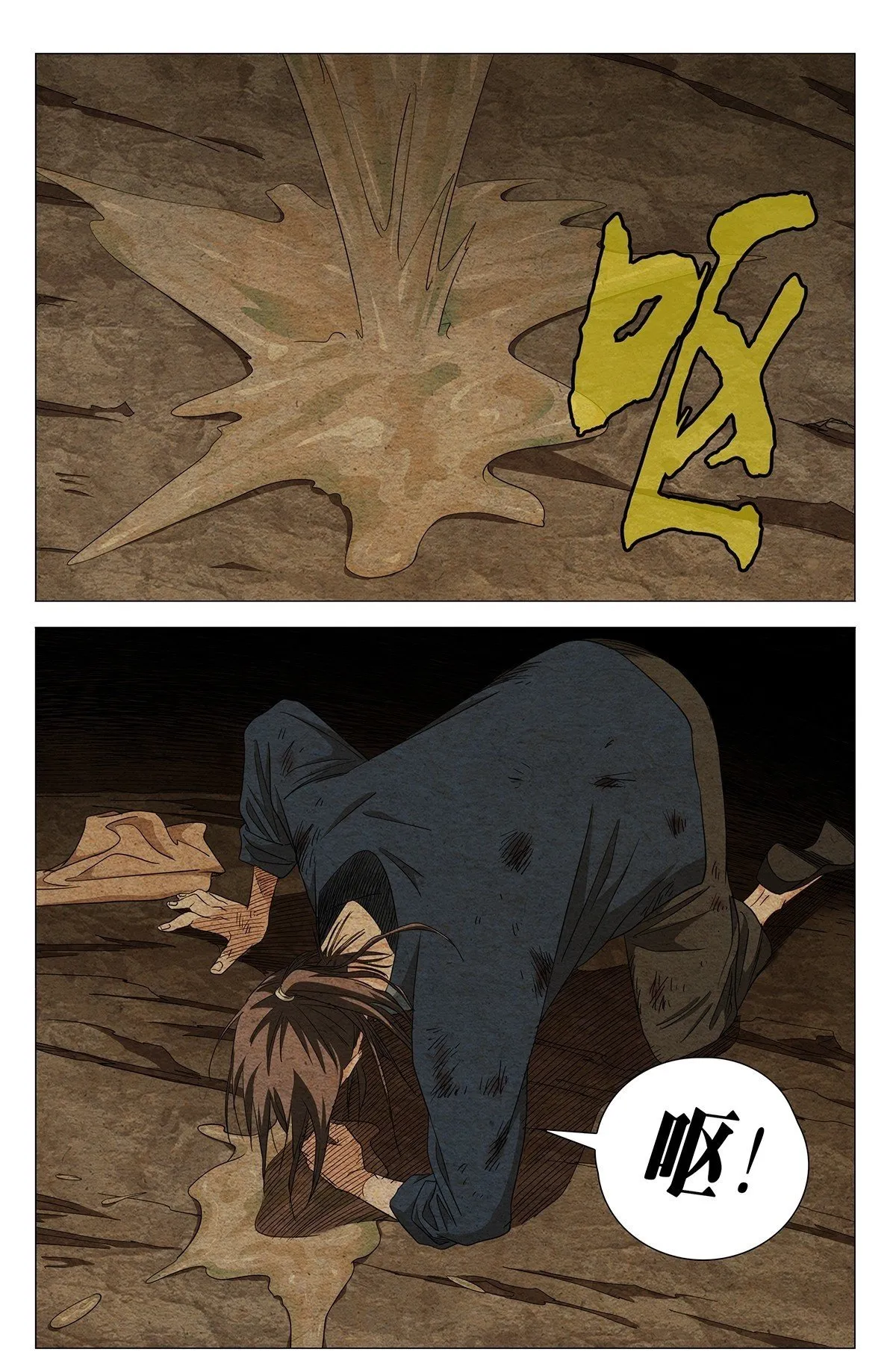736 出格 第21页