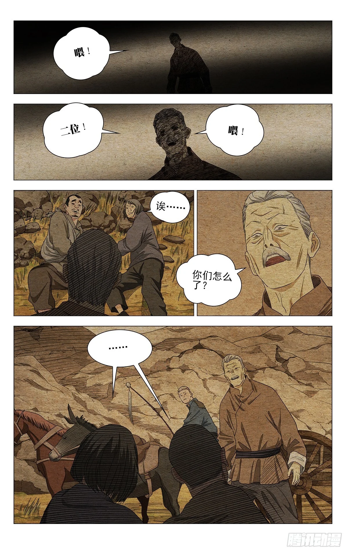 737 疯狗 第1页