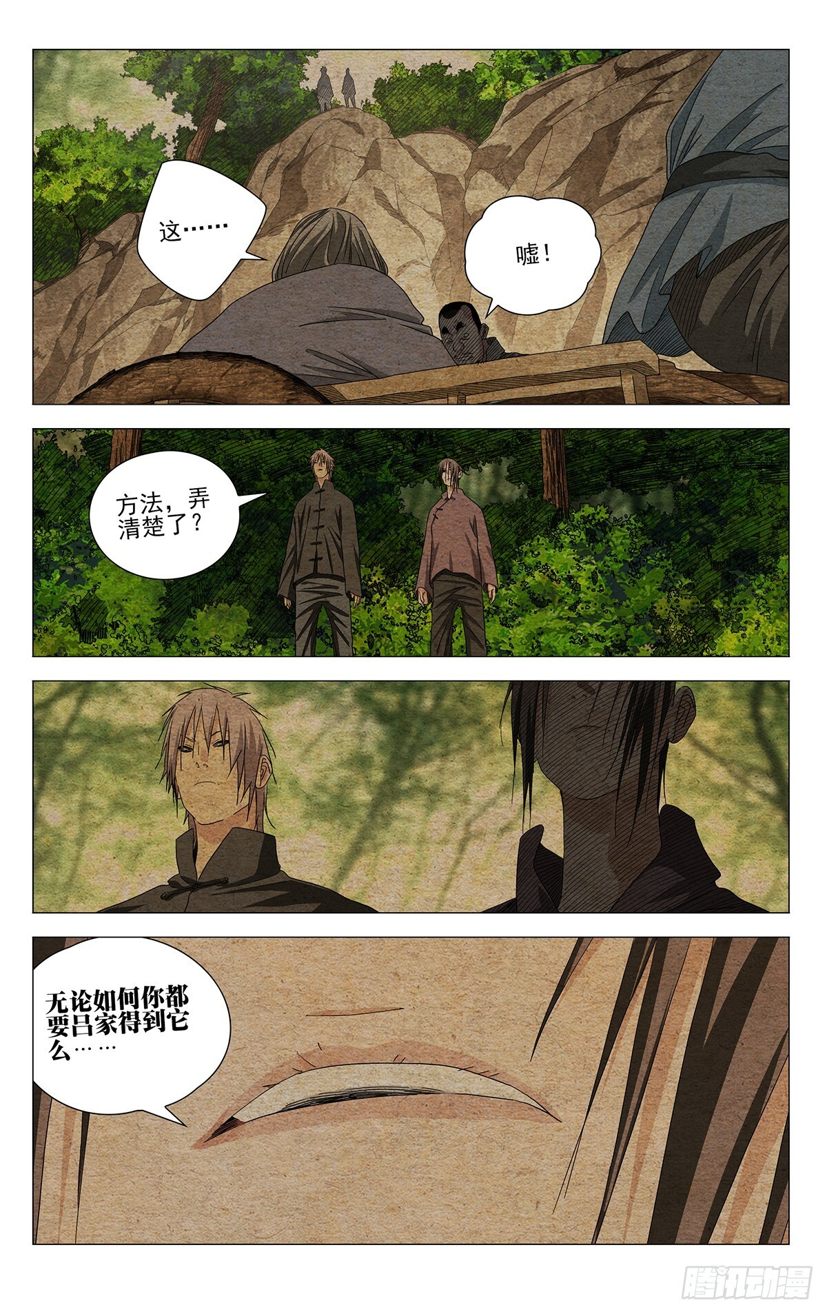 737 疯狗 第3页
