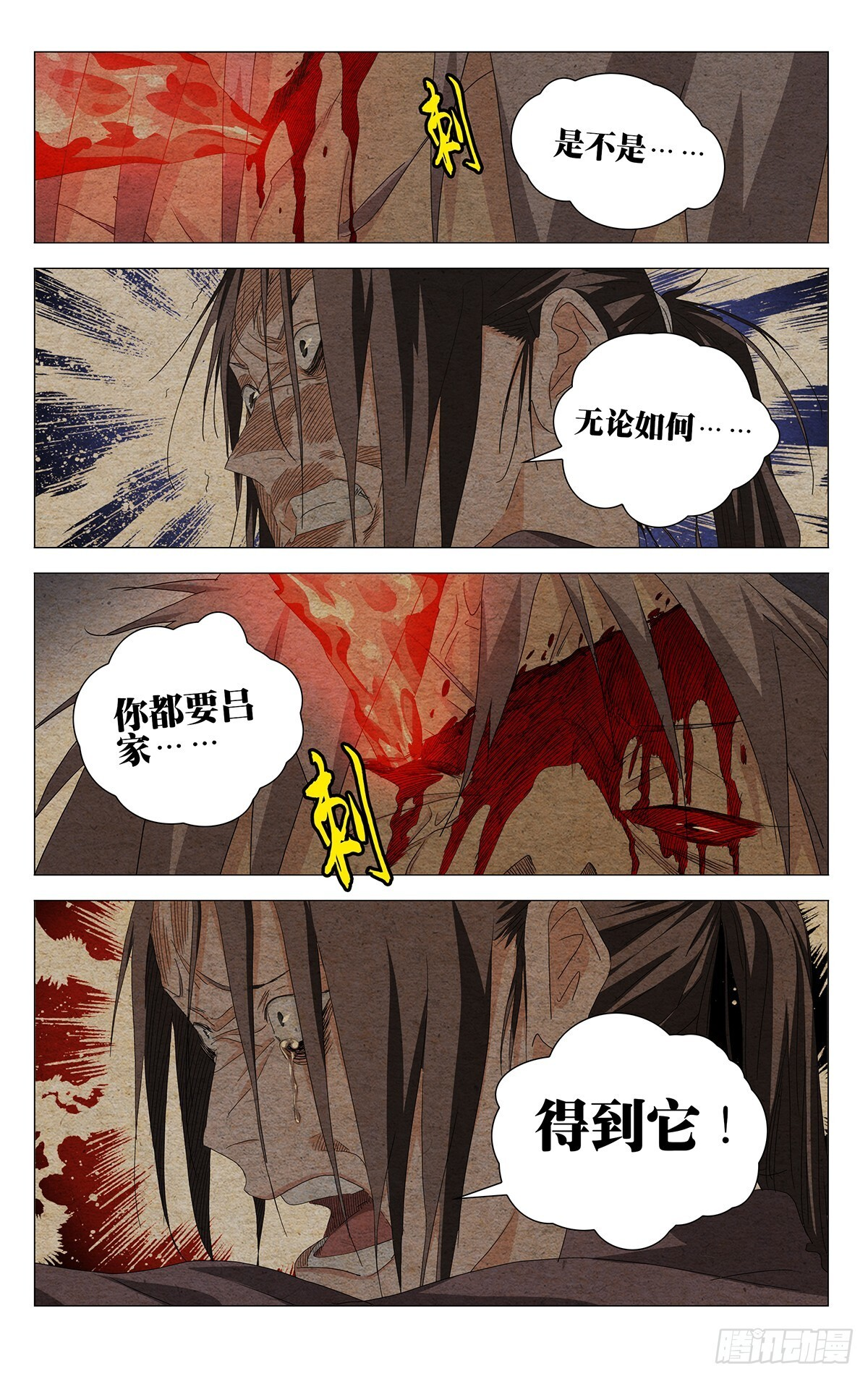 737 疯狗 第6页