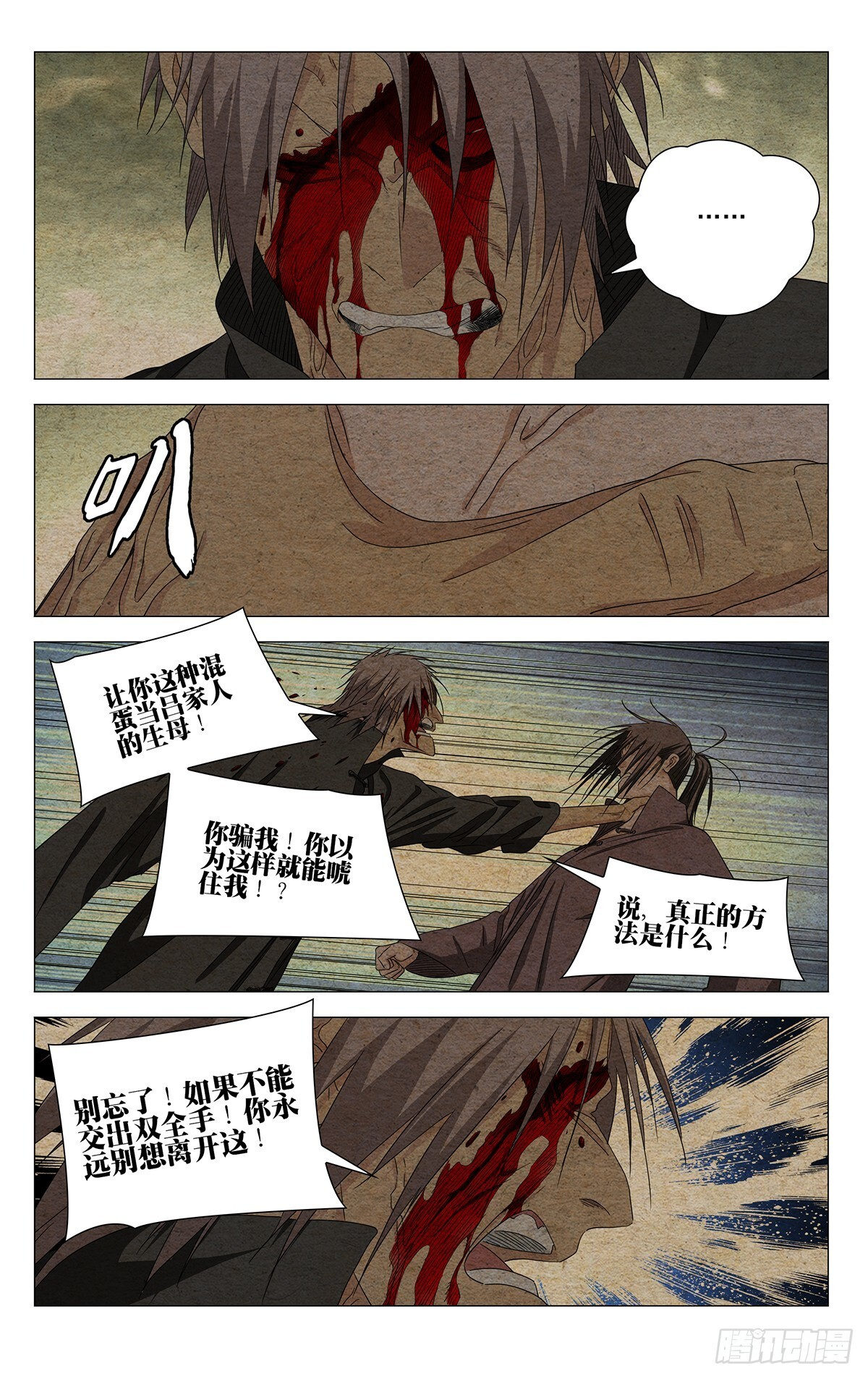 737 疯狗 第10页