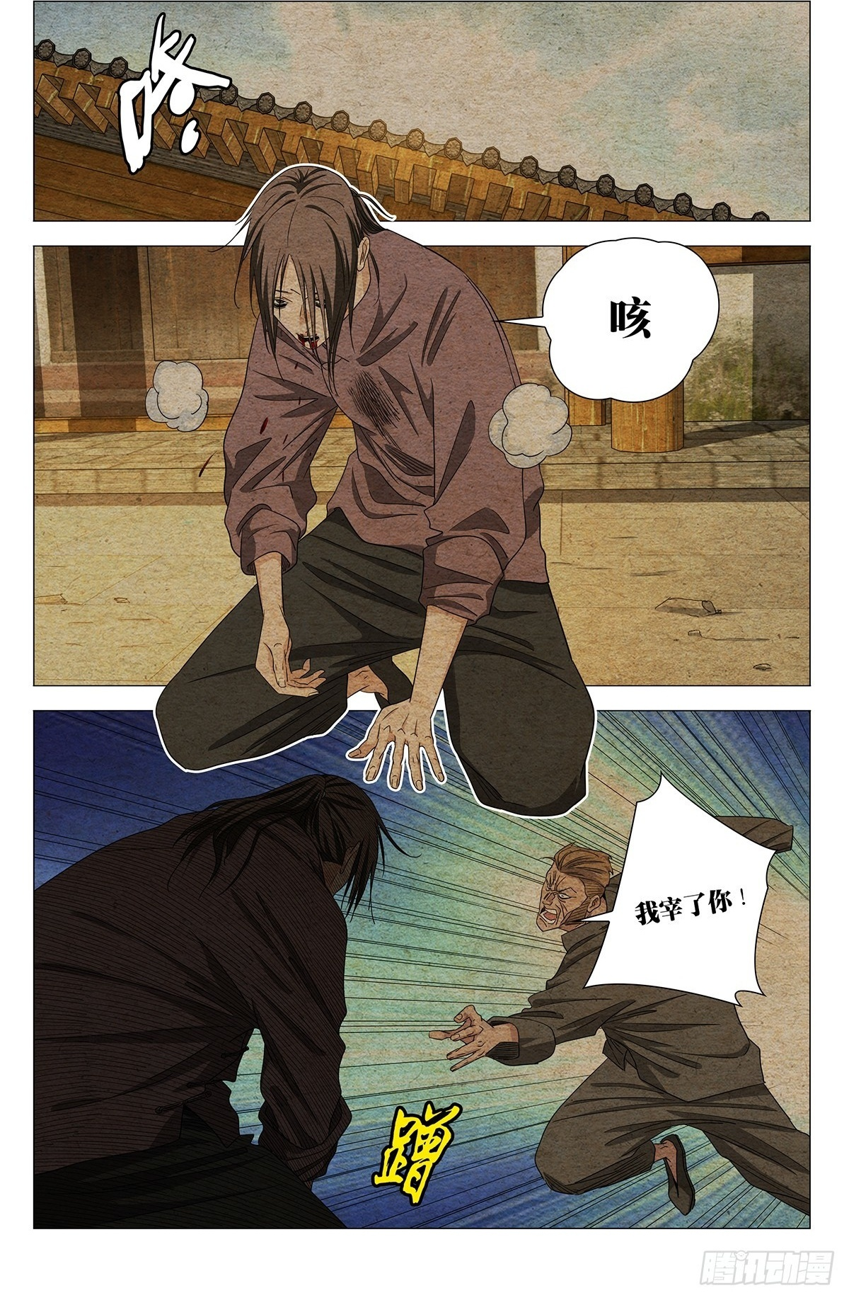 737 疯狗 第16页