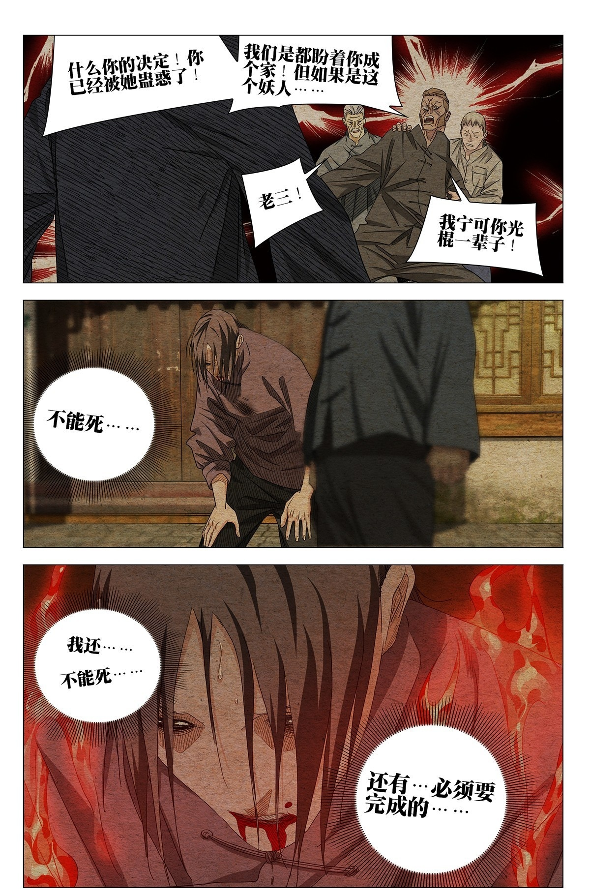 737 疯狗 第18页