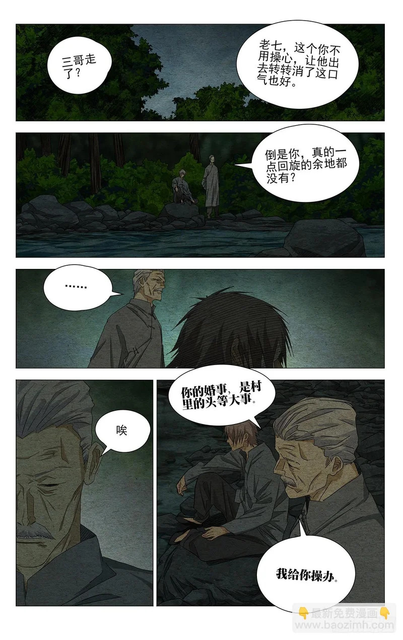 738 命名 第6页
