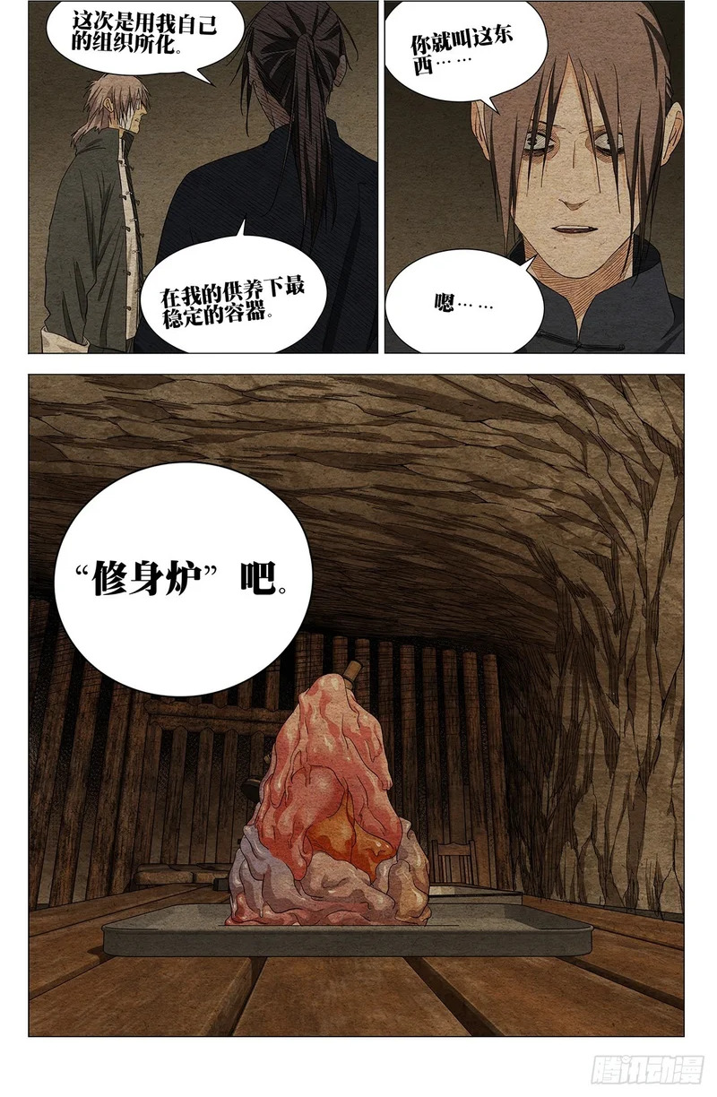 738 命名 第18页