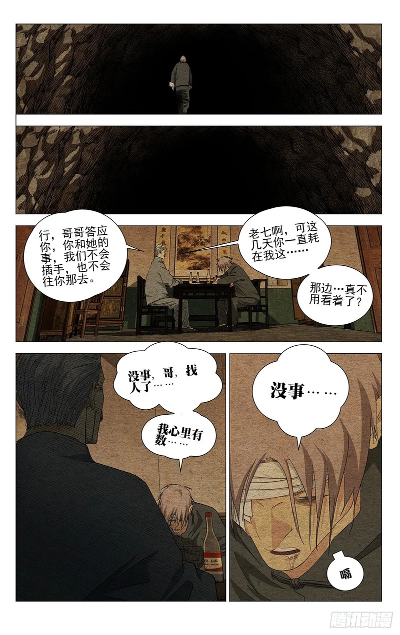 739 新生 第3页