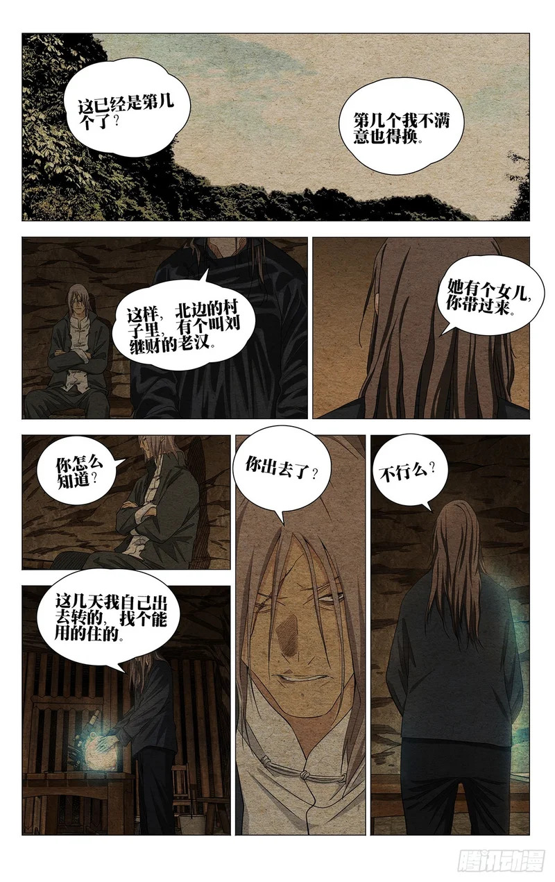 739 新生 第10页