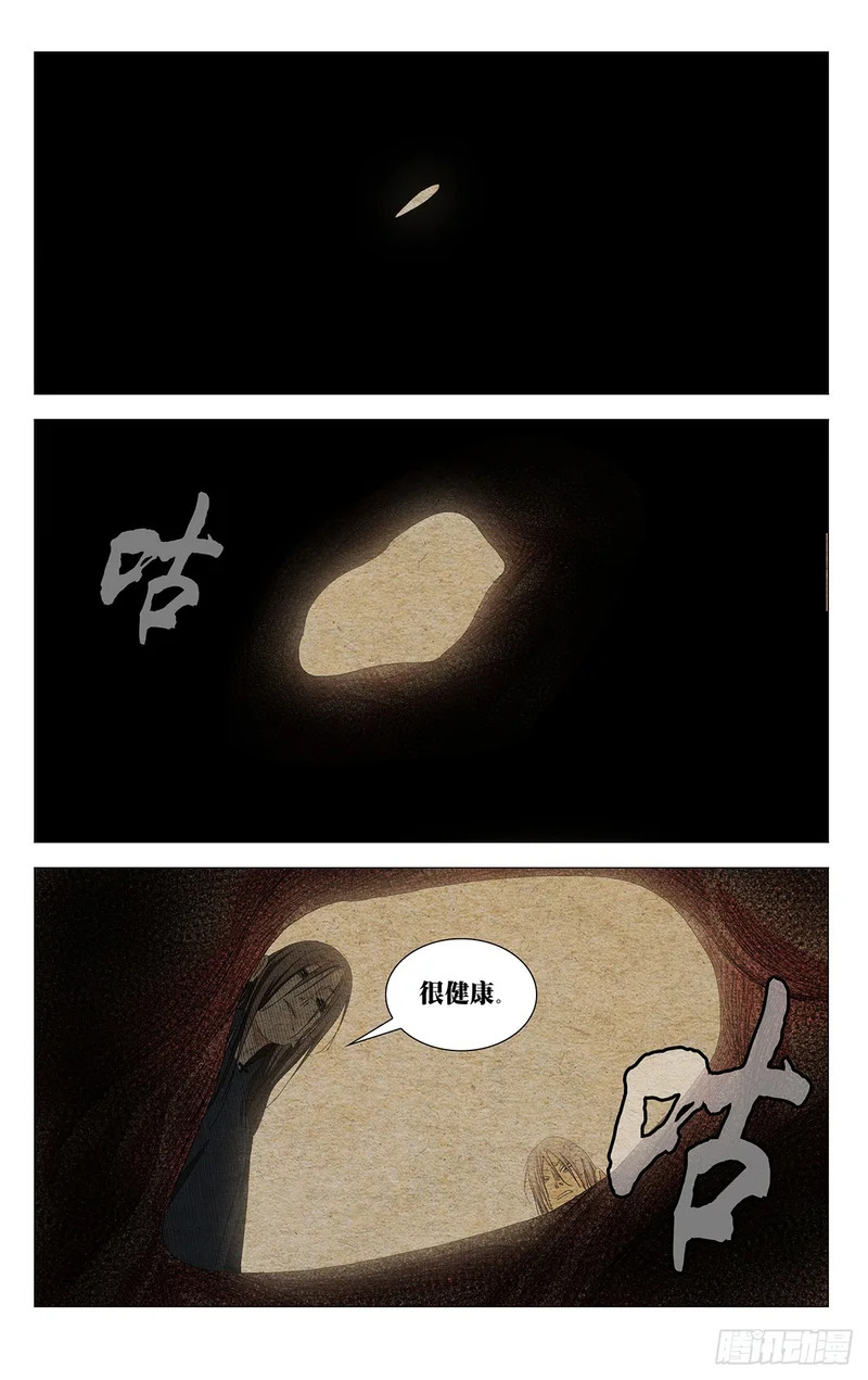 739 新生 第16页