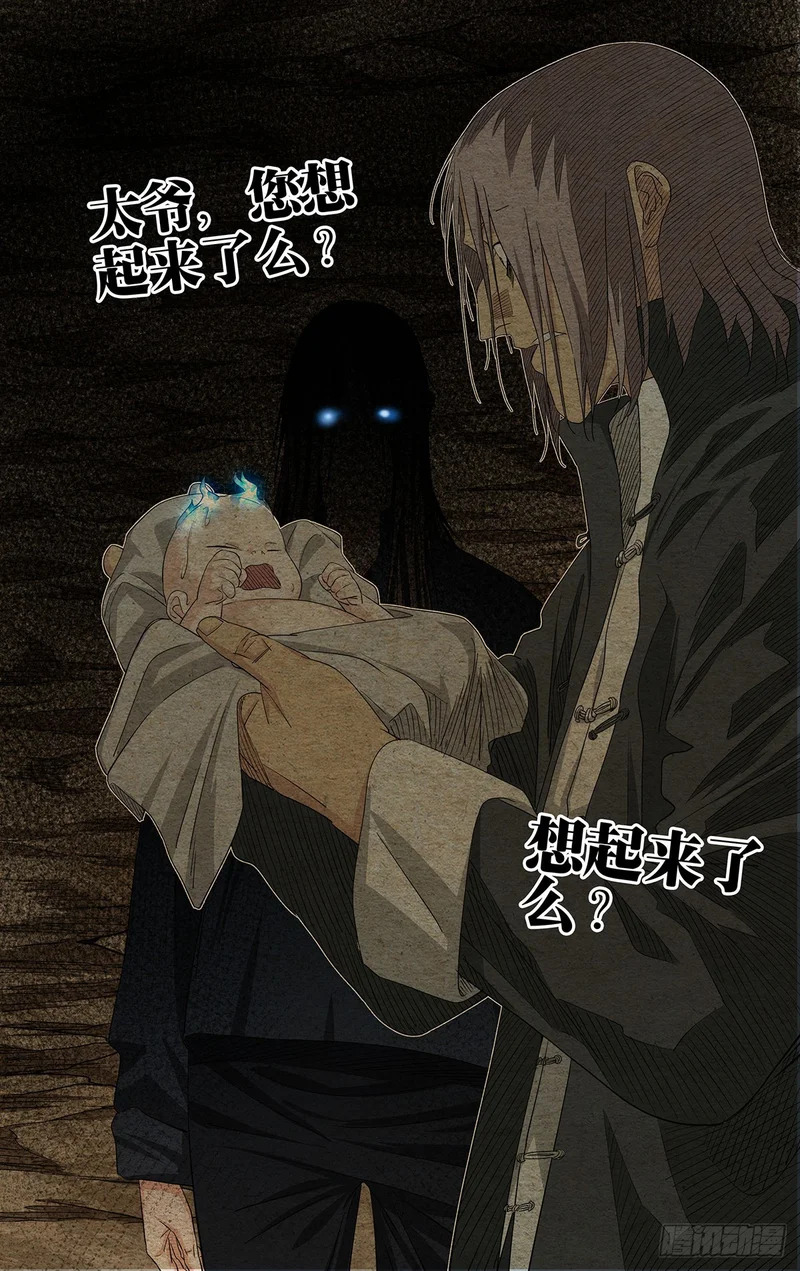 739 新生 第20页
