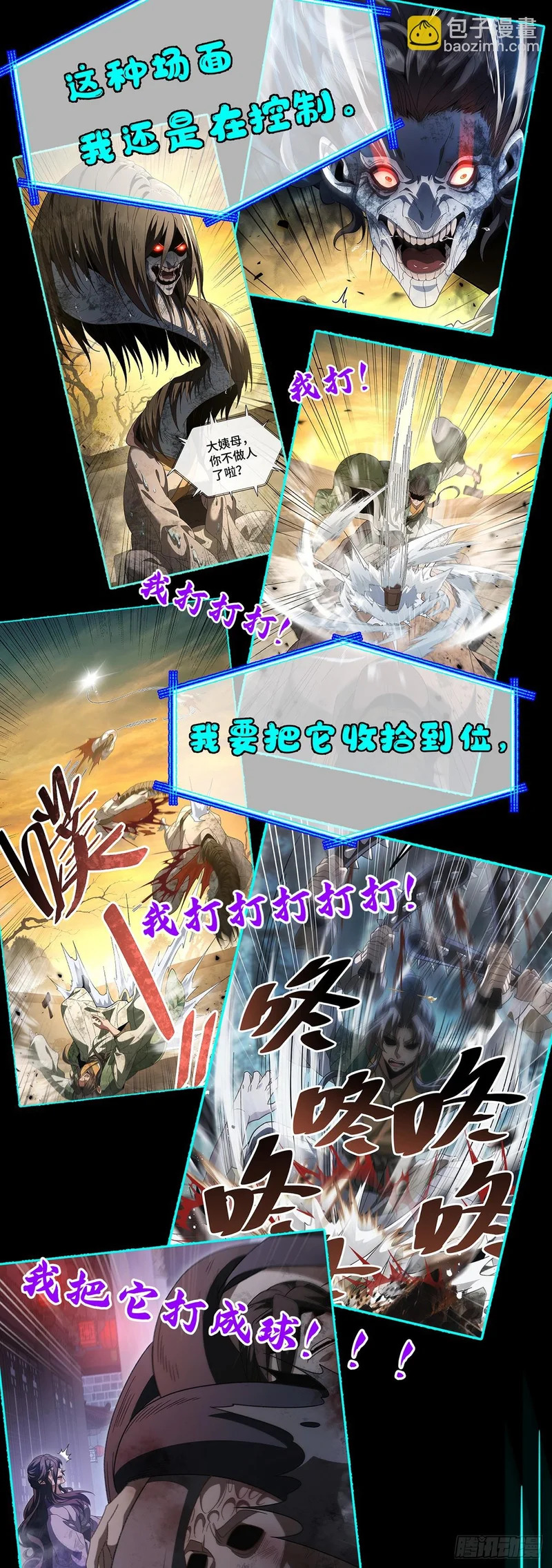 739 新生 第24页