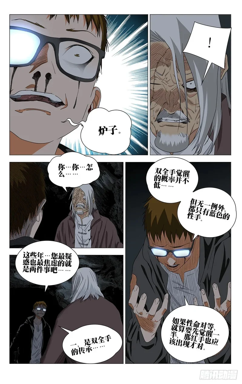 740 脏血 第1页