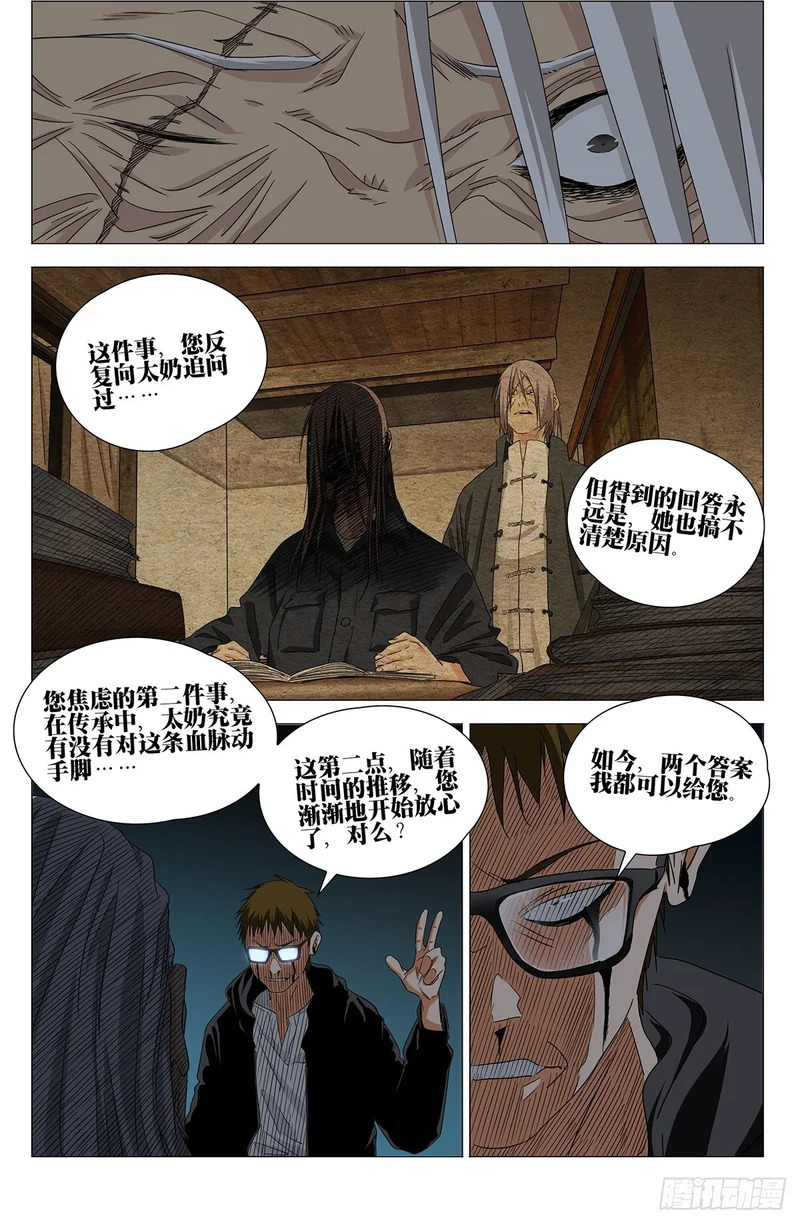 740 脏血 第2页