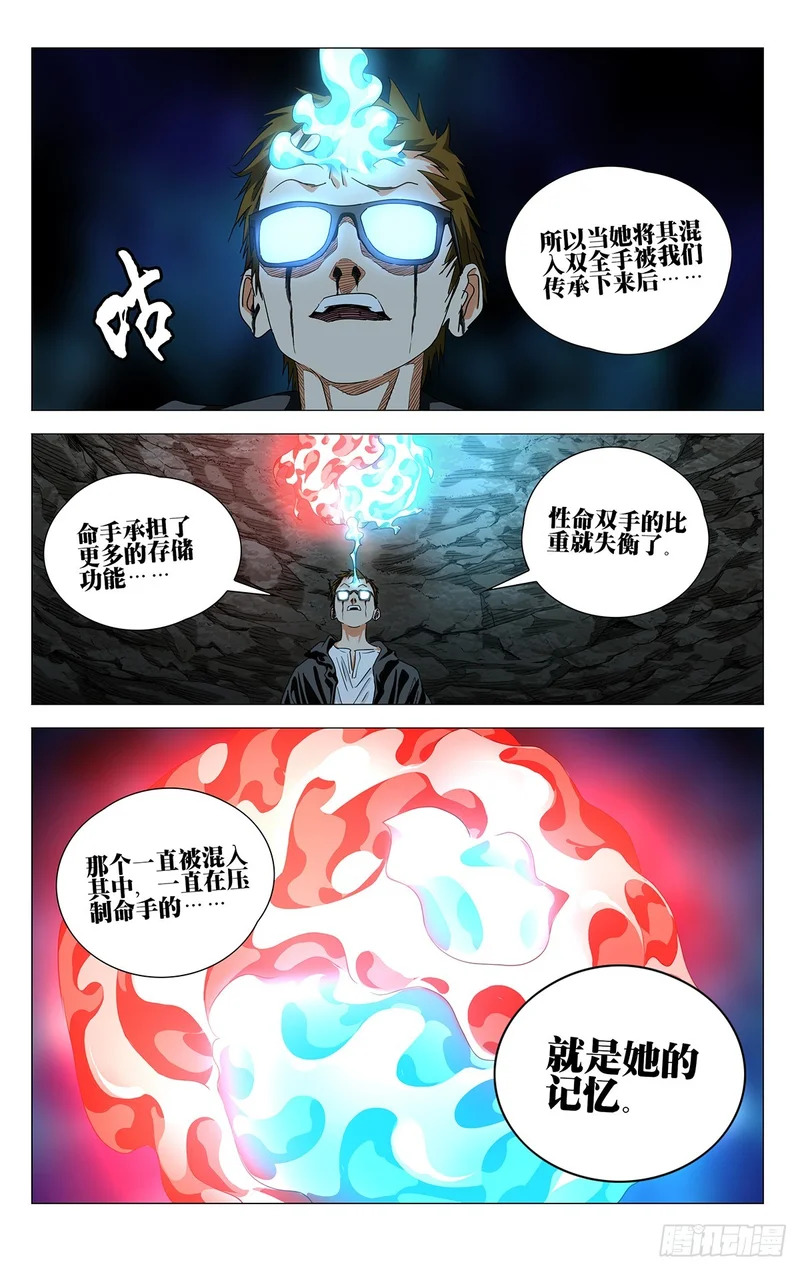 740 脏血 第4页