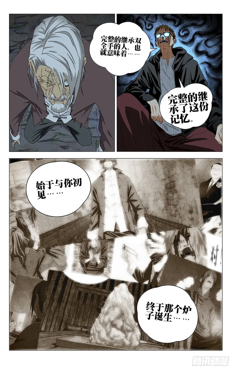 740 脏血 第5页