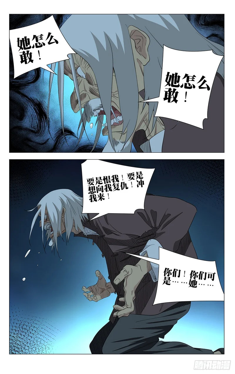 740 脏血 第7页