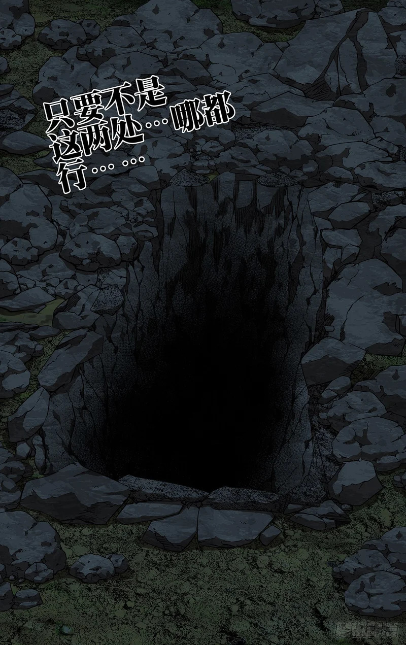 740 脏血 第13页