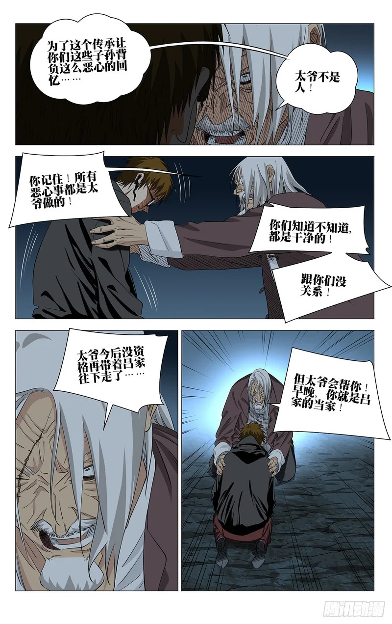 740 脏血 第15页