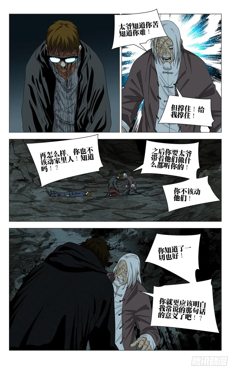 740 脏血 第16页