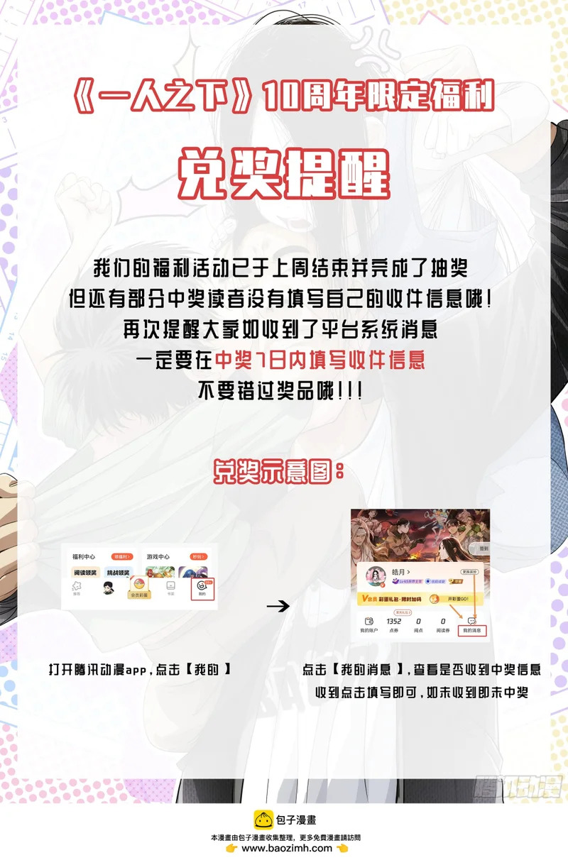 740 脏血 第19页