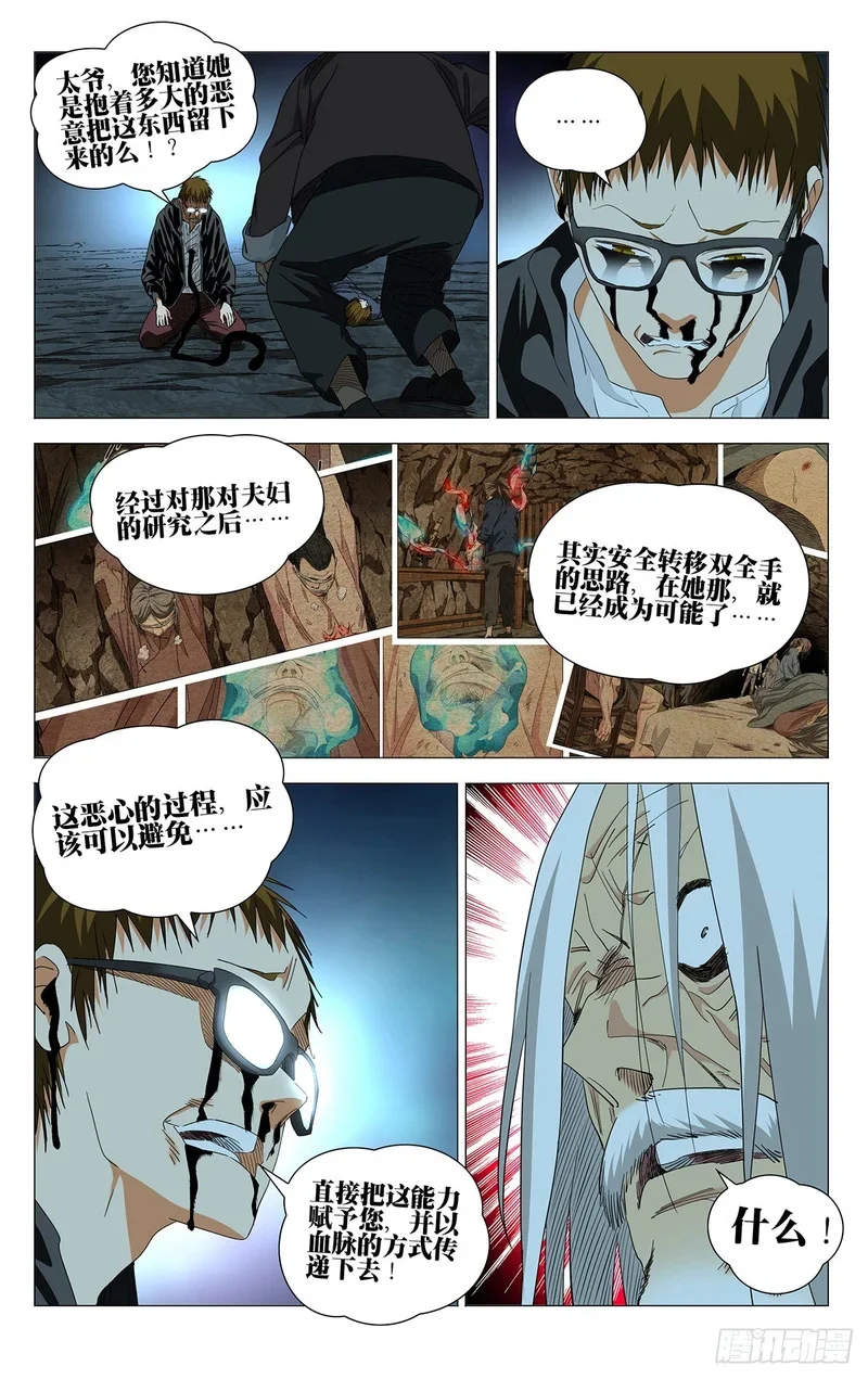 741 第一人 第1页