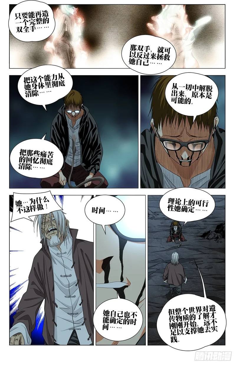741 第一人 第2页