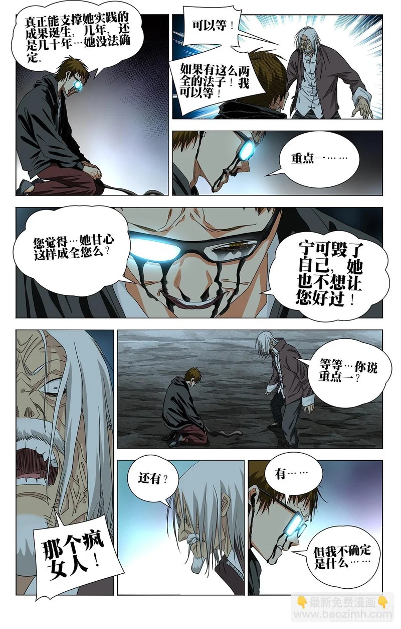 741 第一人 第3页