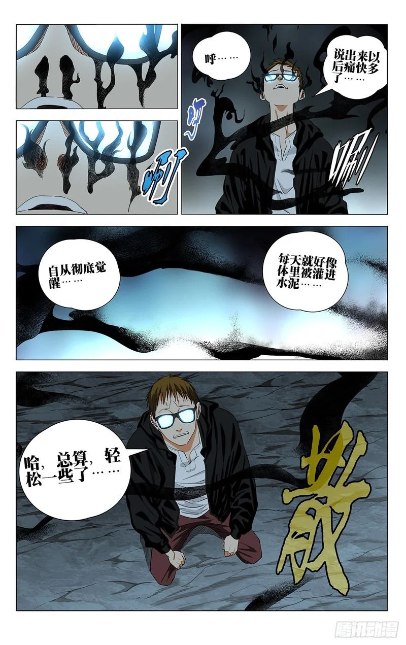 741 第一人 第5页