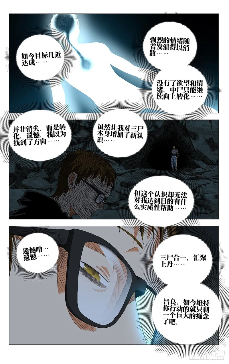 741 第一人 第7页