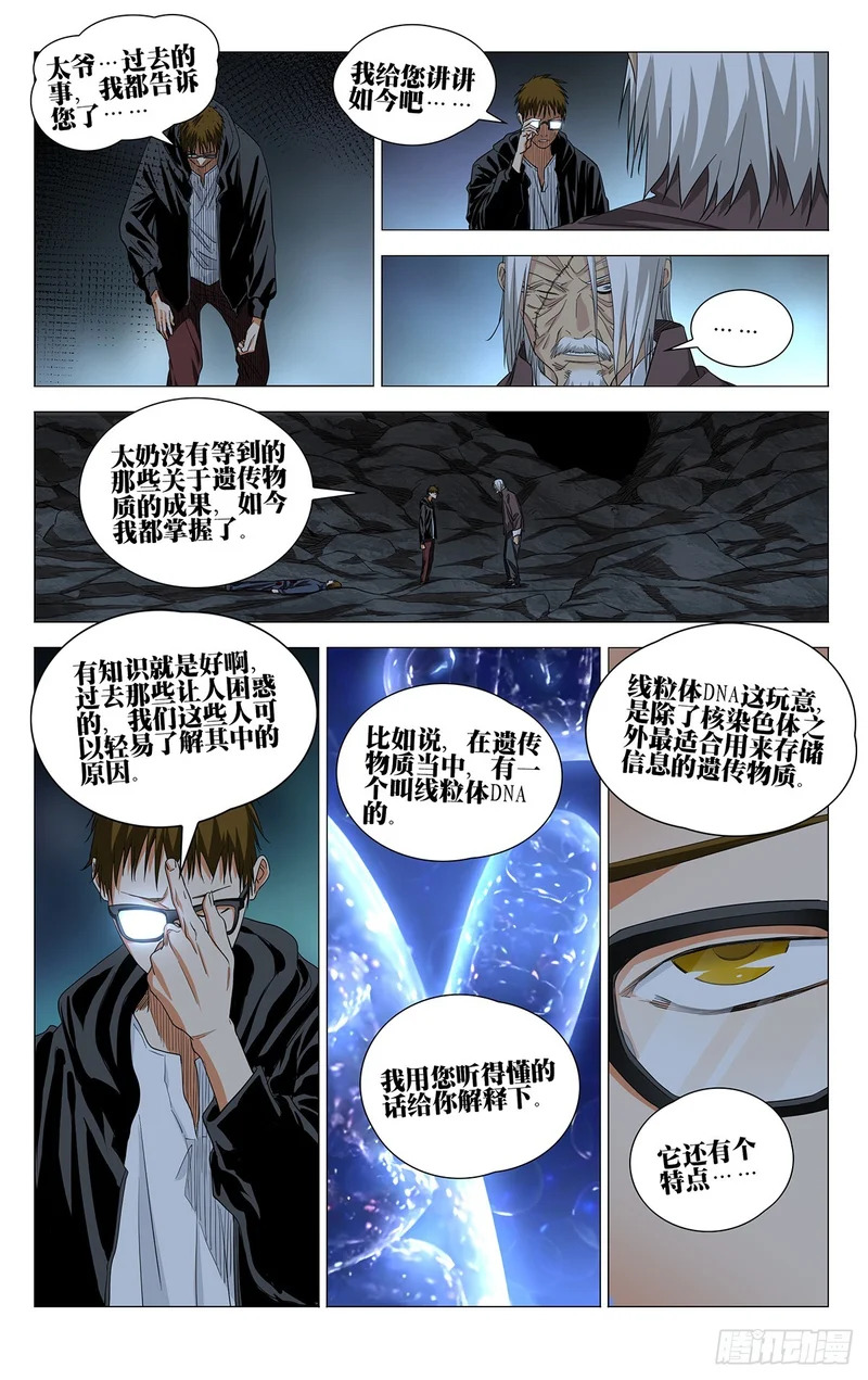 741 第一人 第8页