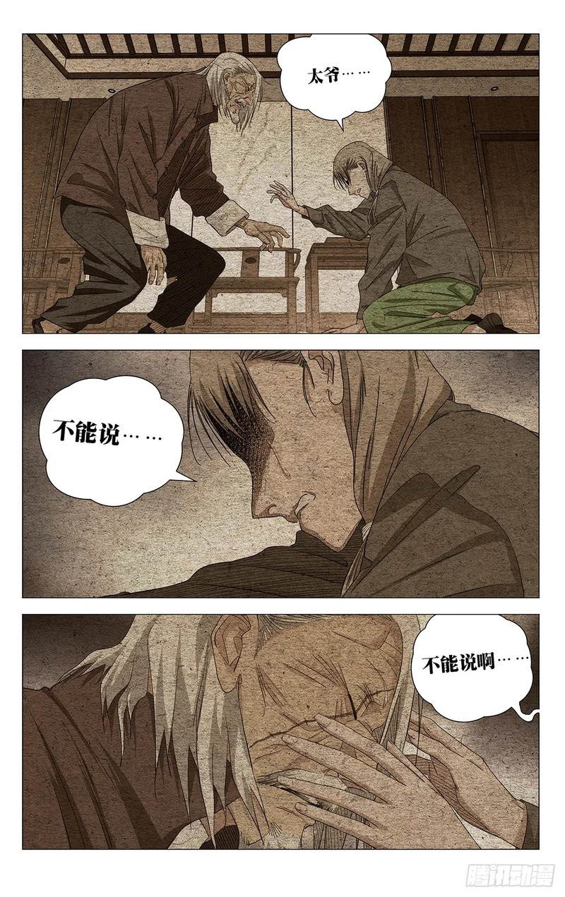741 第一人 第12页