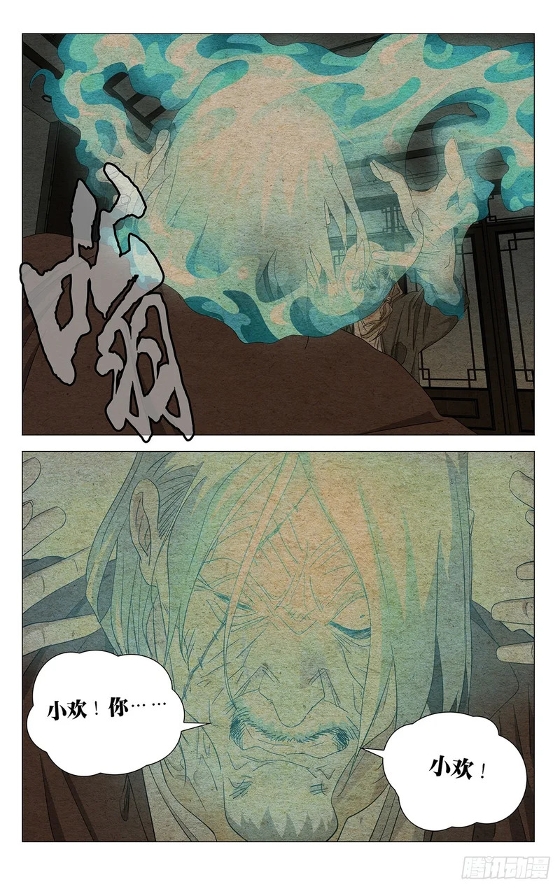 741 第一人 第13页