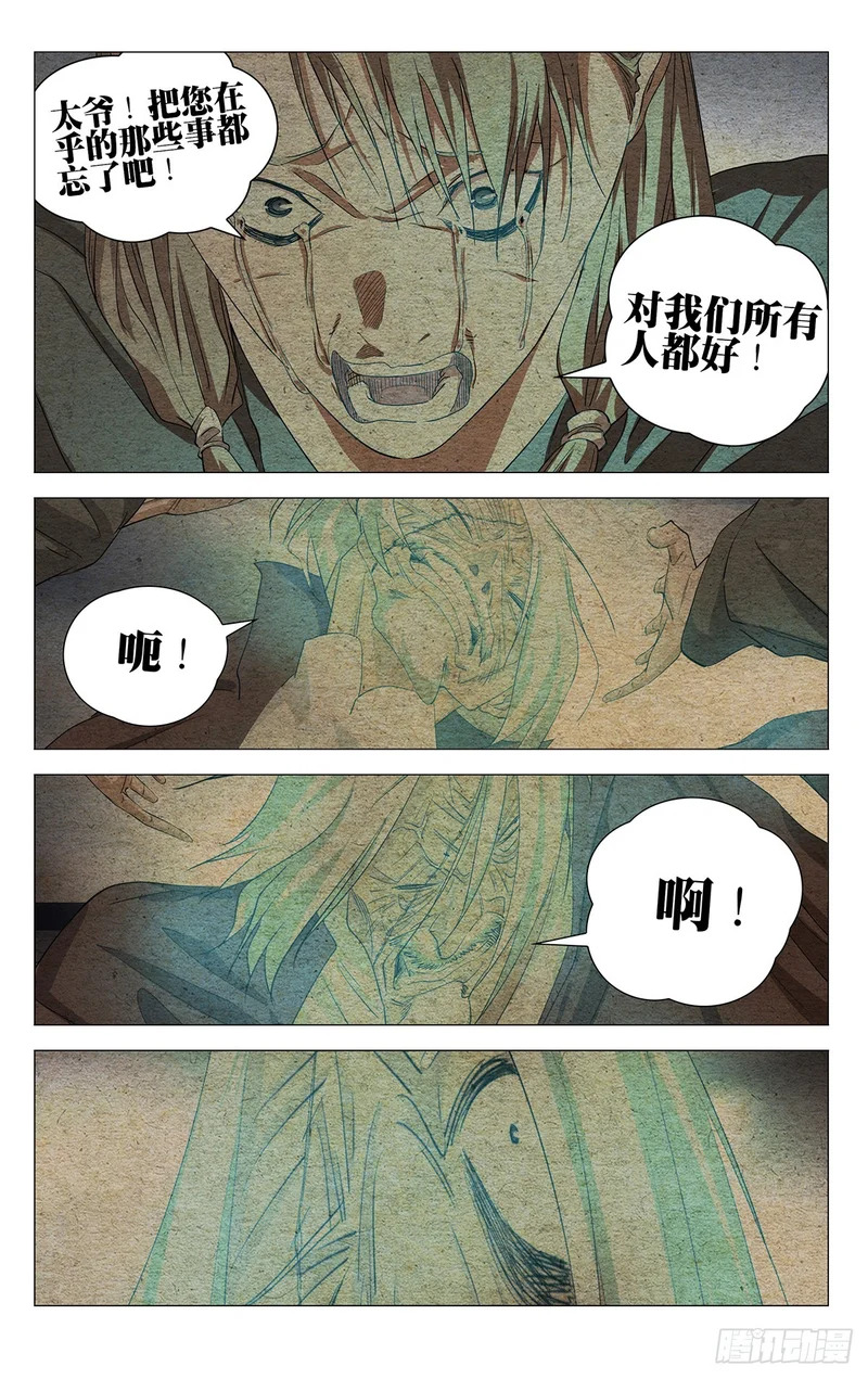 741 第一人 第14页