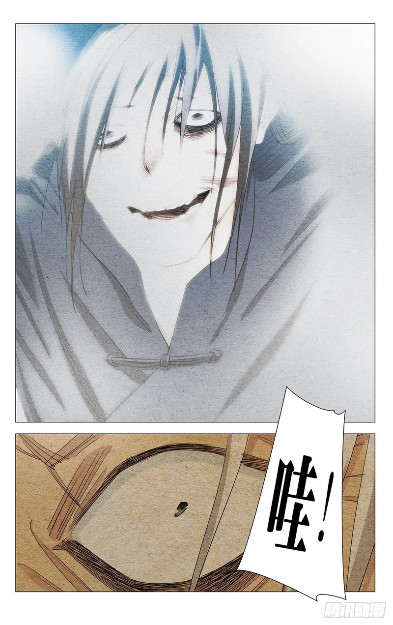 741 第一人 第15页