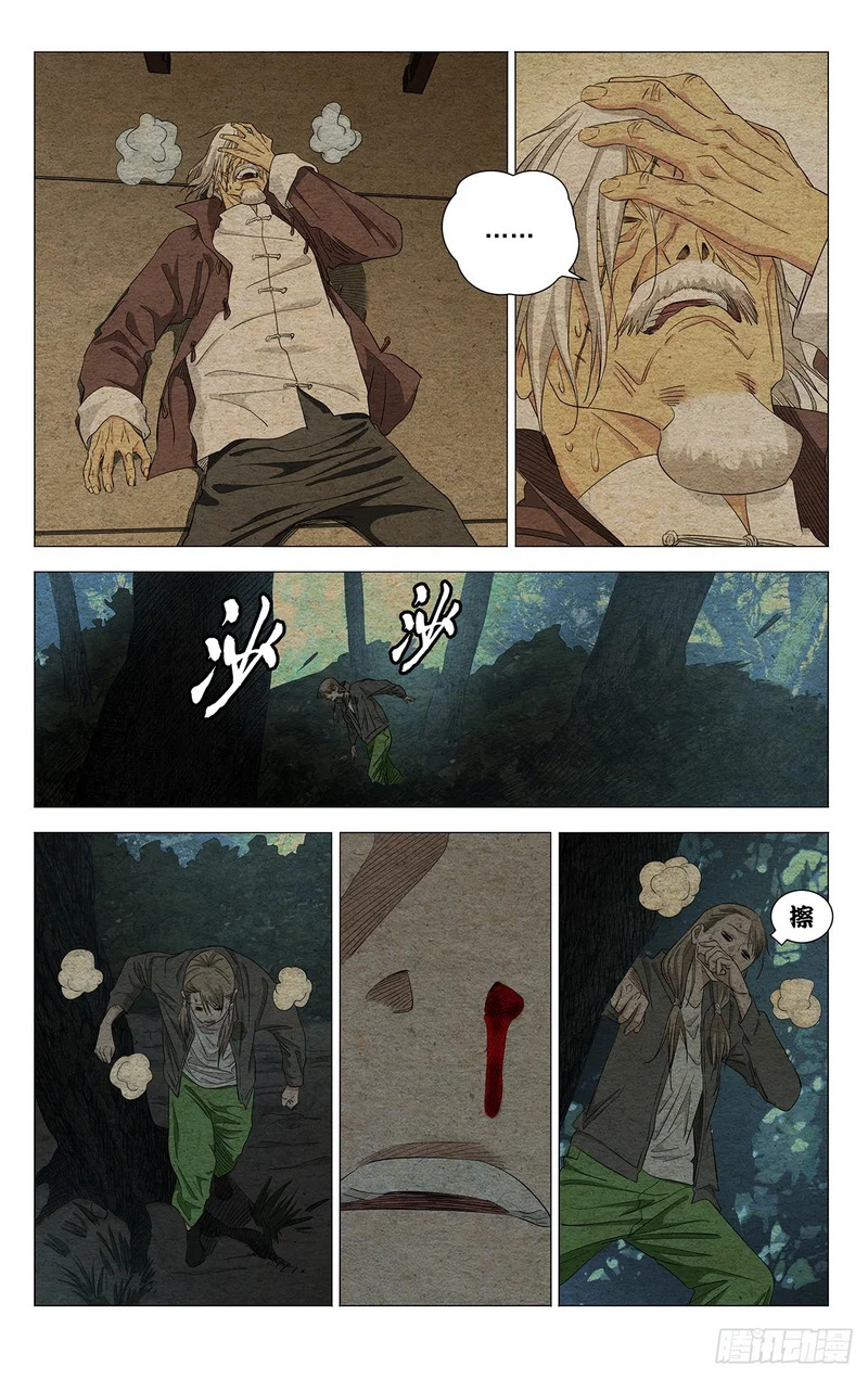 741 第一人 第18页