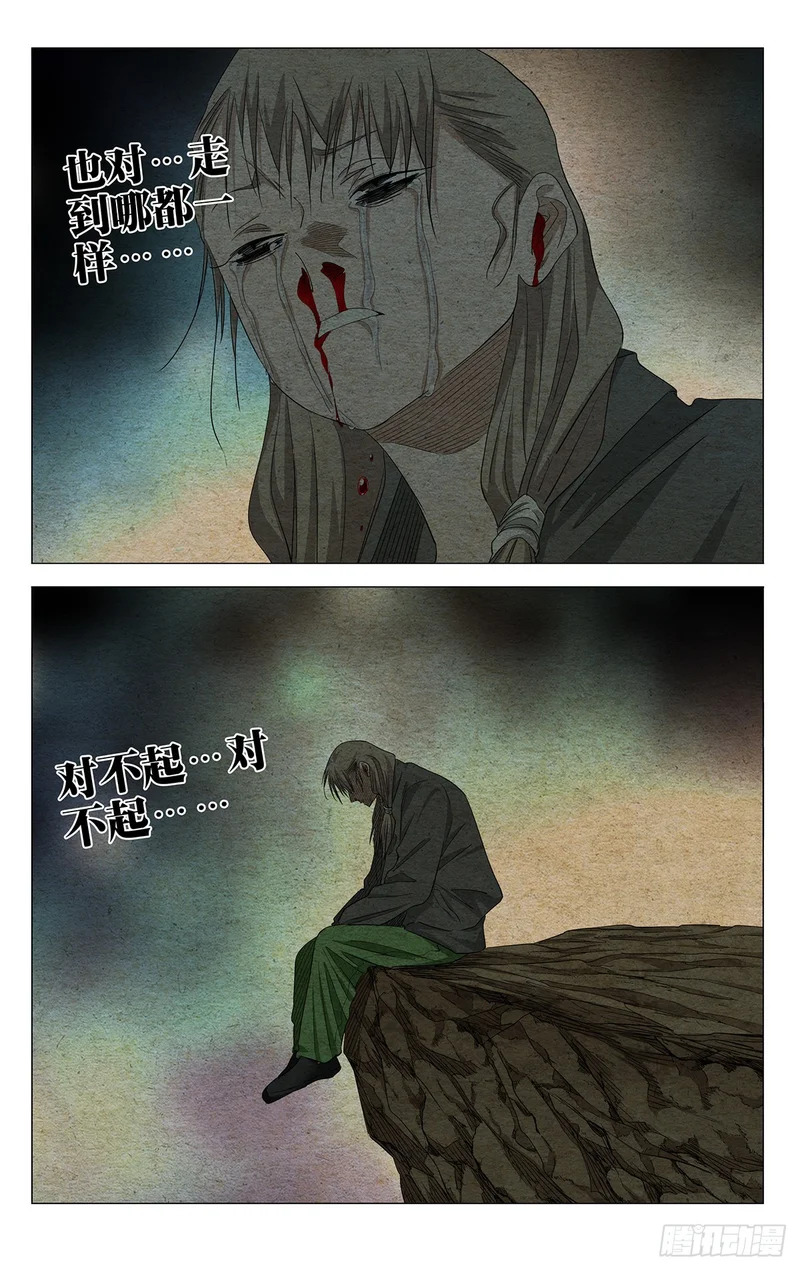 741 第一人 第21页