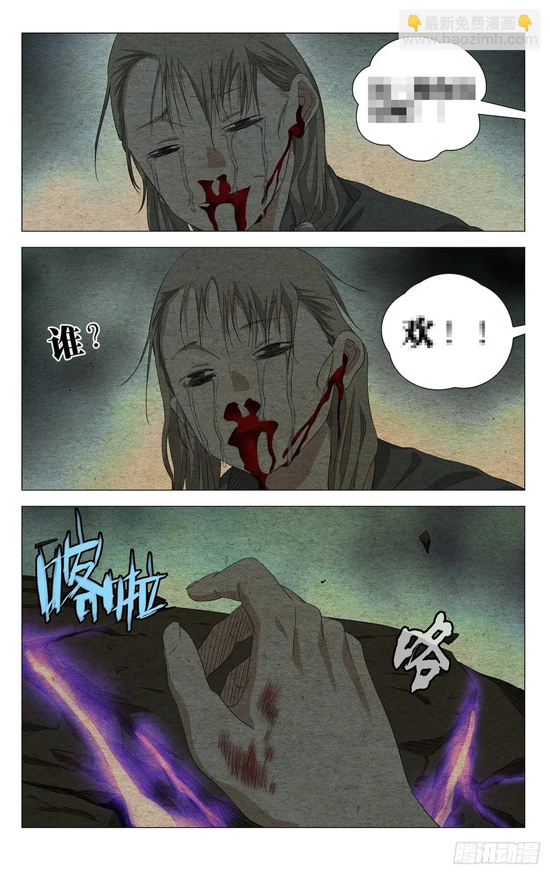 741 第一人 第23页
