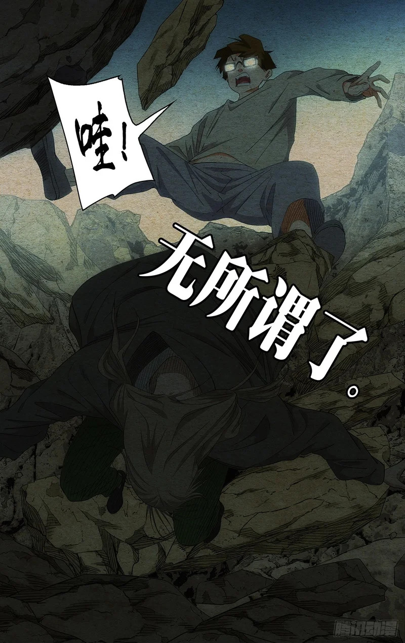 741 第一人 第24页
