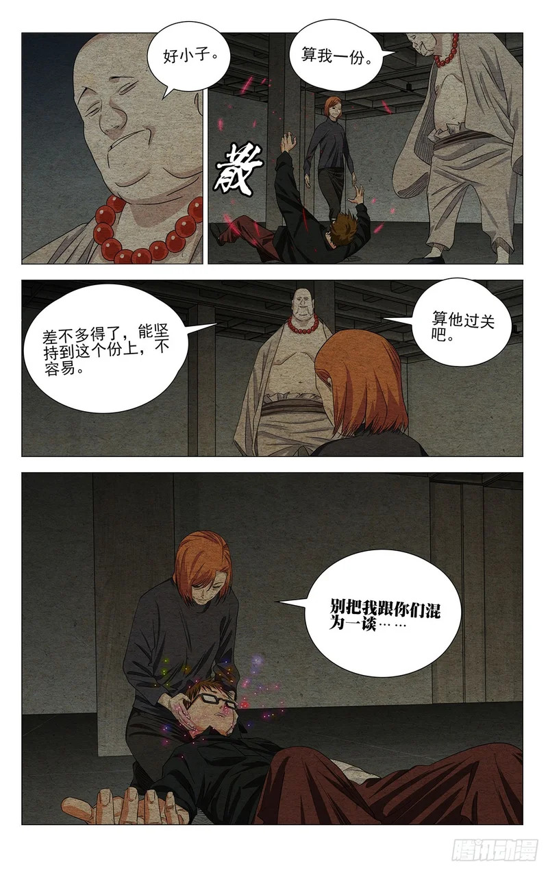 742 抗 第16页