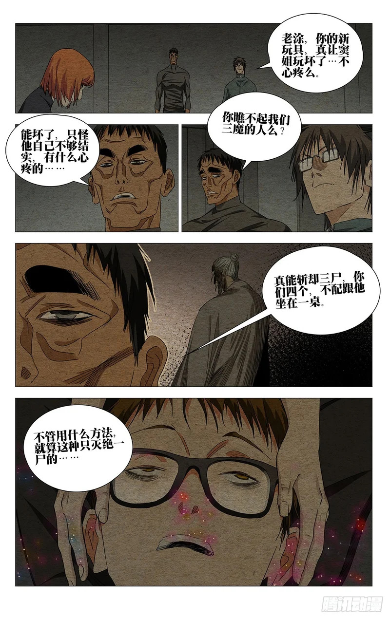 742 抗 第17页