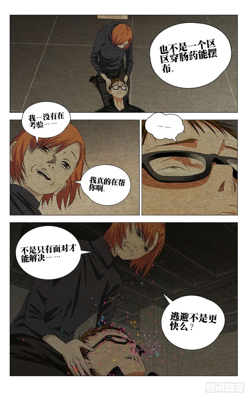 742 抗 第18页