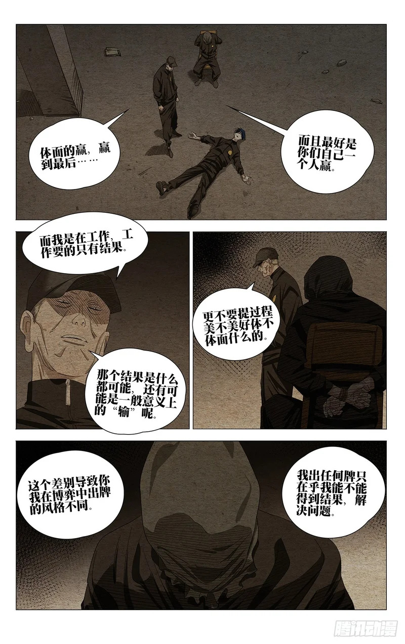 744 LIKE PEOPLE 第8页