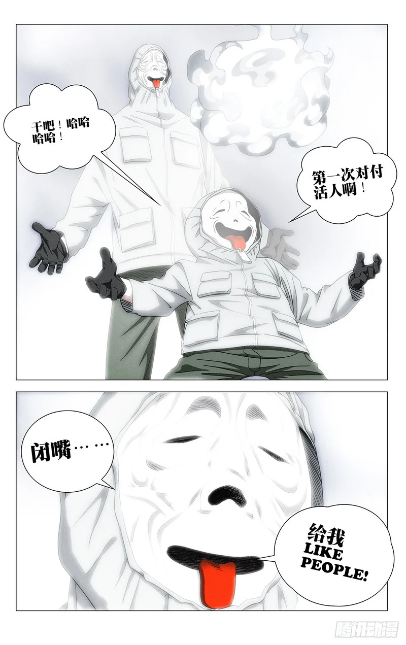 744 LIKE PEOPLE 第11页