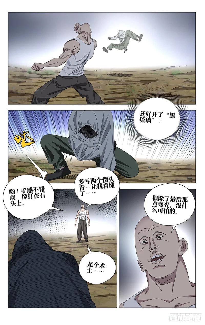 744 LIKE PEOPLE 第19页