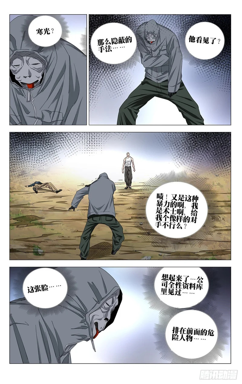 744 LIKE PEOPLE 第20页