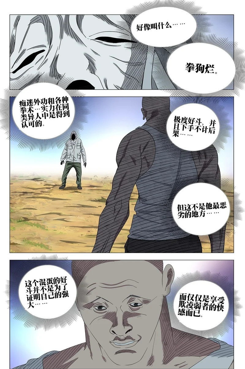 744 LIKE PEOPLE 第21页