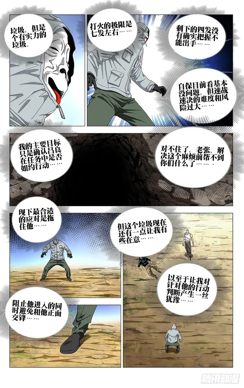 745 失望 第1页