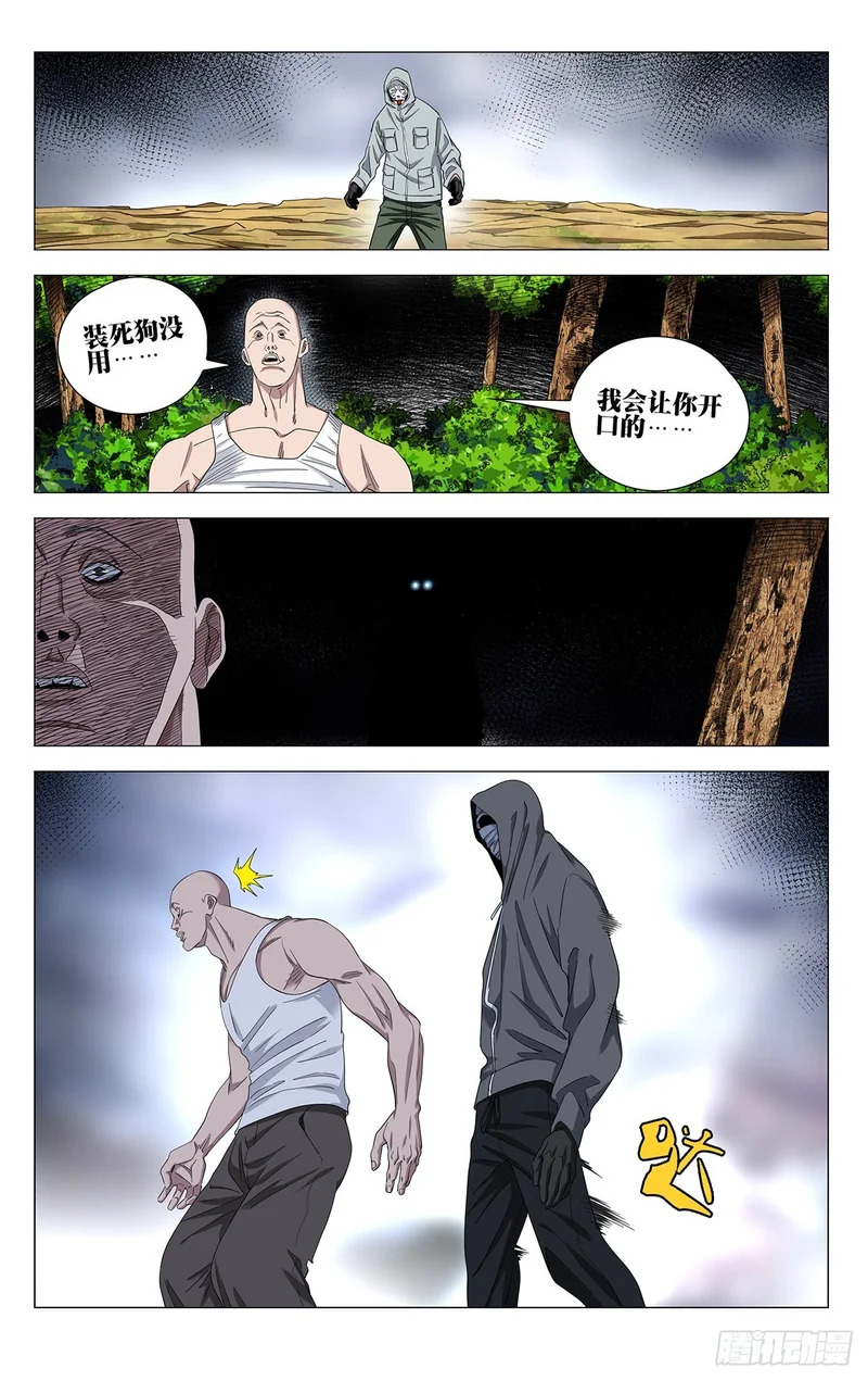 745 失望 第3页